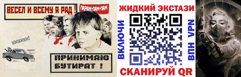 БУТИРАТ жидкий экстази Кувшиново