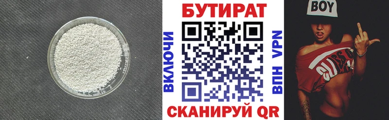 БУТИРАТ жидкий экстази  Купить  Кувшиново 