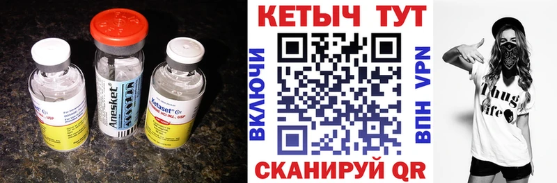 КЕТАМИН ketamine  Купить где  Кувшиново 