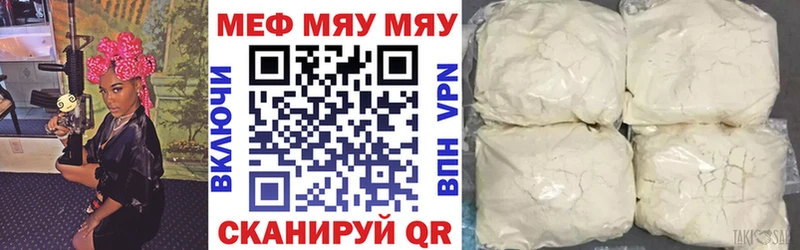 Купить  Кувшиново  МЕФ mephedrone 